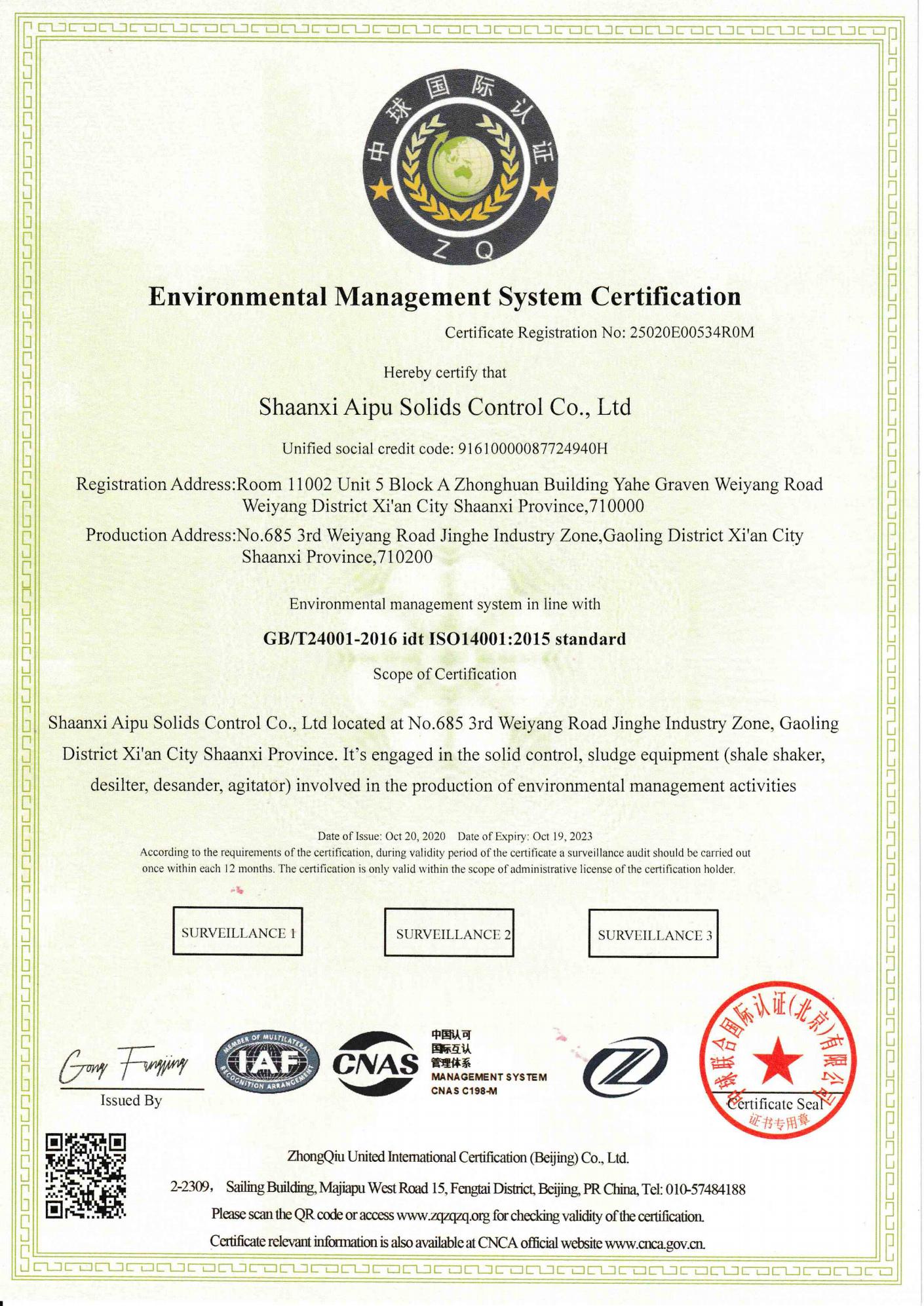 ISO14001：2015